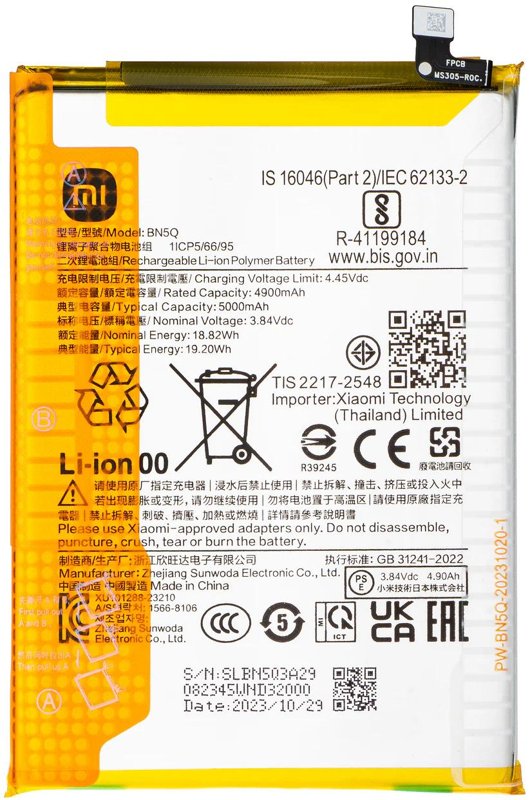 BATERIA XIAOMI REDMI BN5Q SER.PACK 13C 4G-5G/C65/POCO M6 5G
